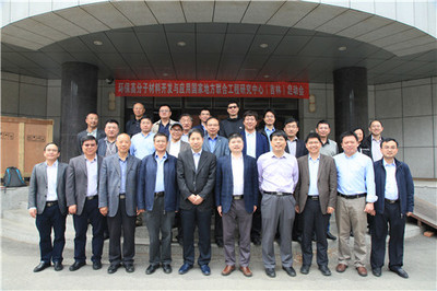 中科院长春应化所成立环保高分子材料国家工程研究中心，引领绿色材料创新浪潮